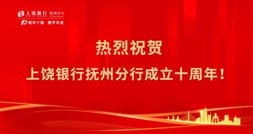 上饶银行新闻最新爆料,揭秘银行内部改革与业务创新动态