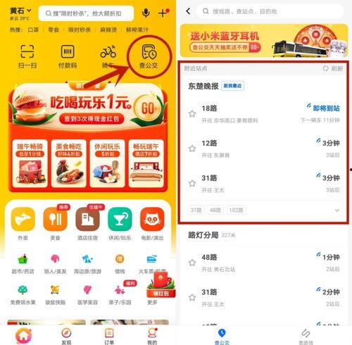 黄石今日爆料消息查询最新,揭秘今日热点事件背后的真相